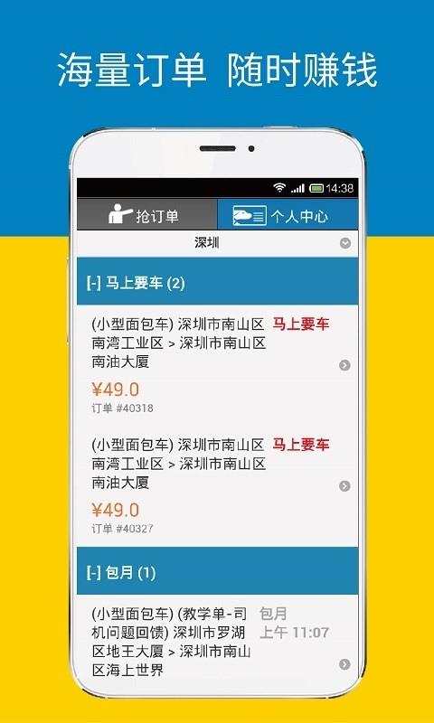 快狗速运司机版截图