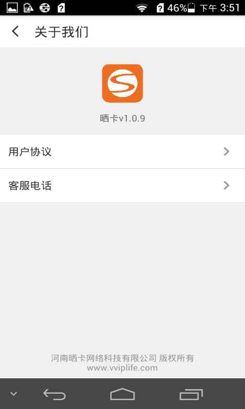 晒卡截图