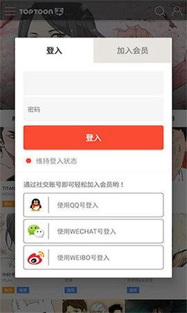 塔多漫画免费手机官网版