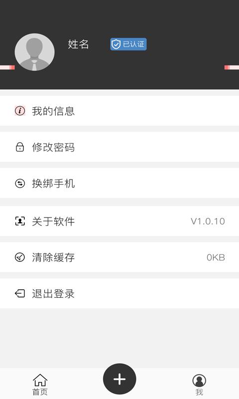 租房登记