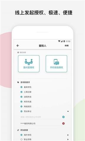 考拉职信