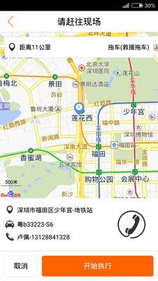 援援服务