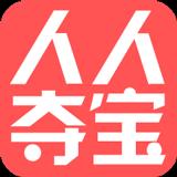 人人夺宝