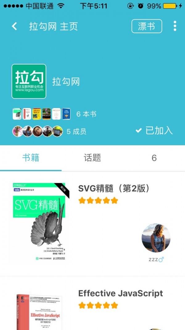 漂漂共享书
