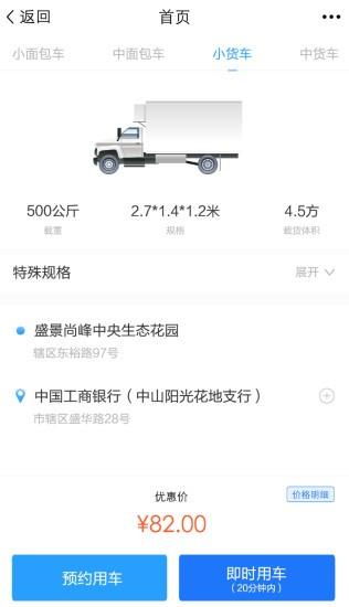 九九速运截图