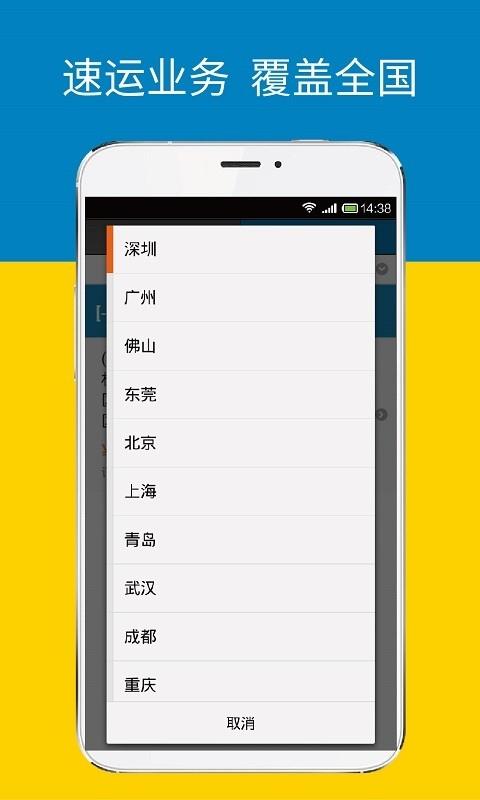 快狗速运司机版截图