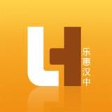 乐惠汉中