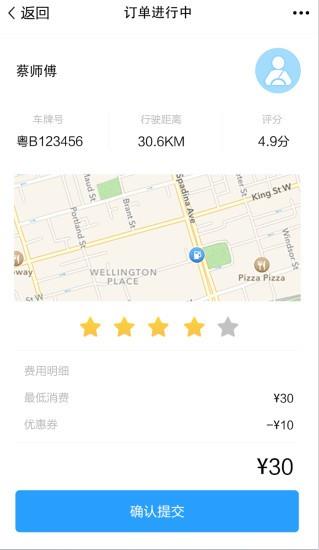 九九速运截图