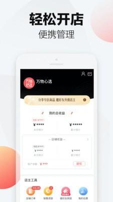 万物心选截图