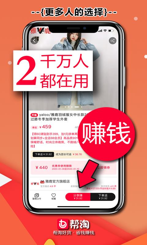 帮淘网截图