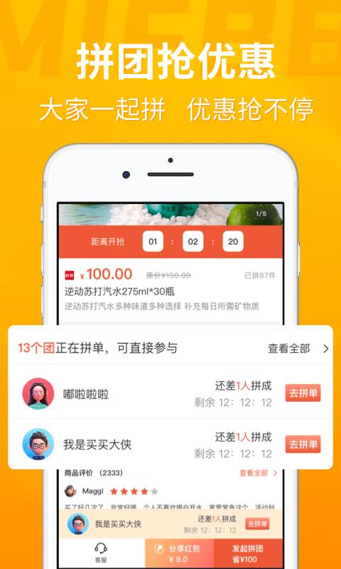 蜜蜂帮帮优享版截图