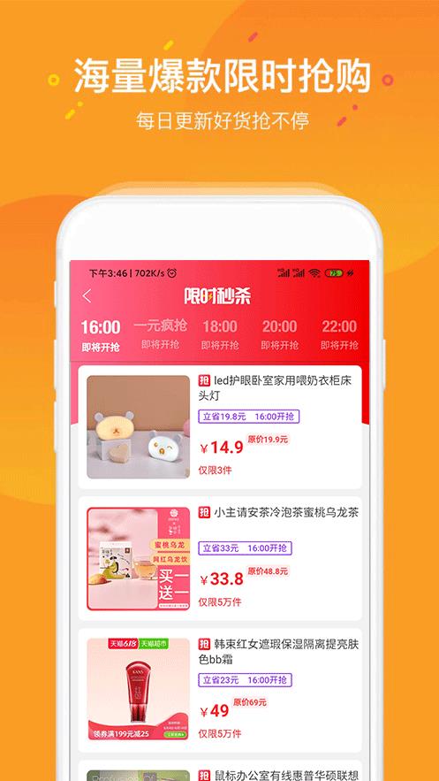 惠小铺截图