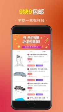 松鼠趣购截图