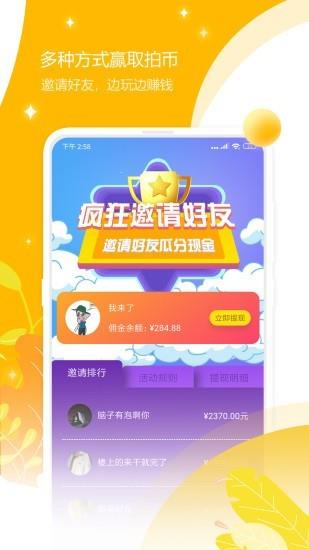 快砍截图