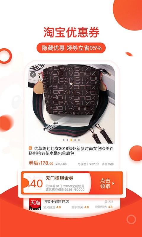 淘领地截图