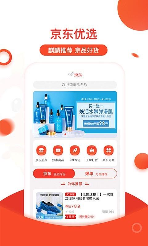 淘领地截图