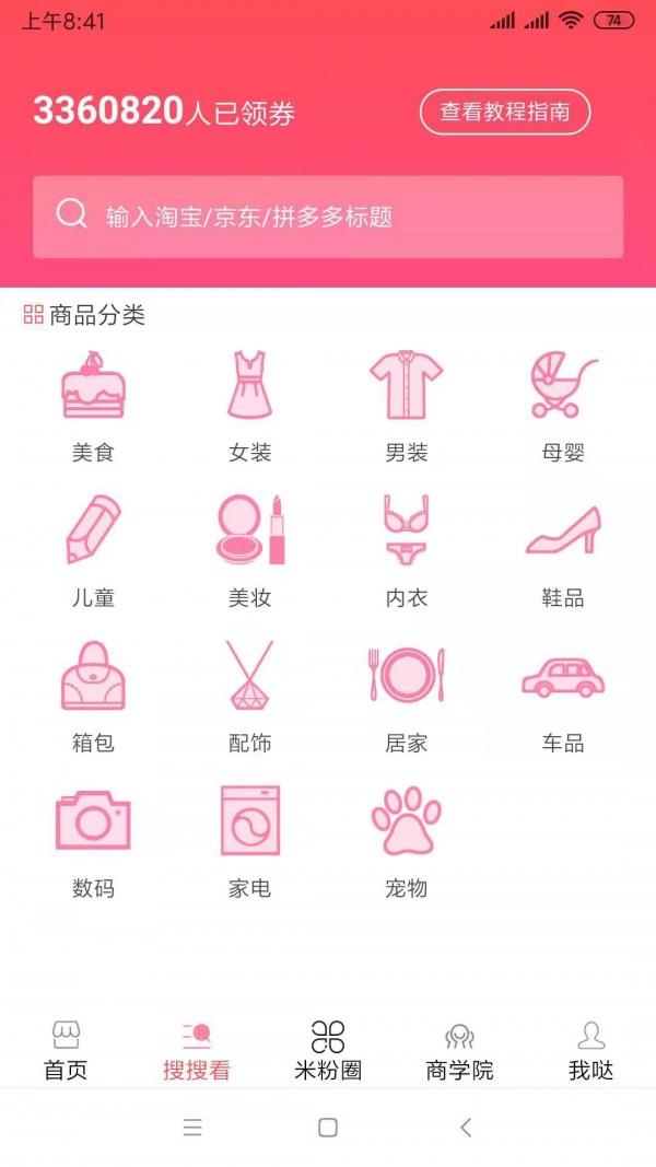 每日有惠