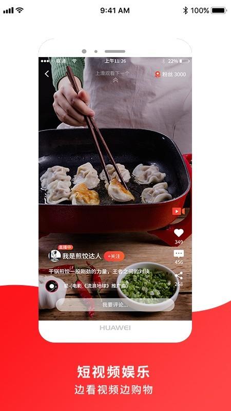 甄选集截图