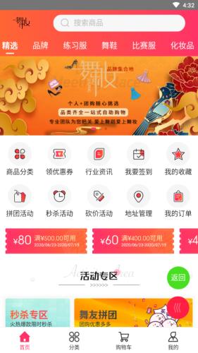 舞妆截图