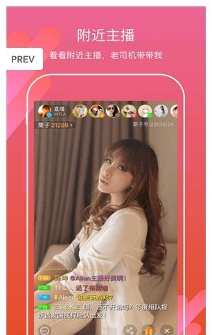六播直播