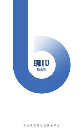 开心聊呗截图