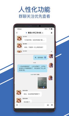 开心聊呗截图