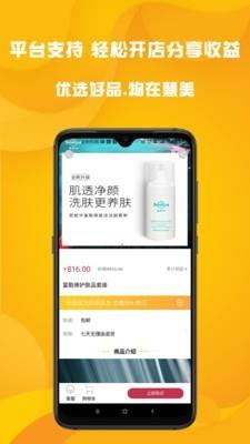 慧美蜜窝窝截图