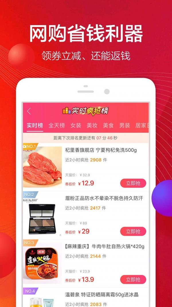 实惠之家截图