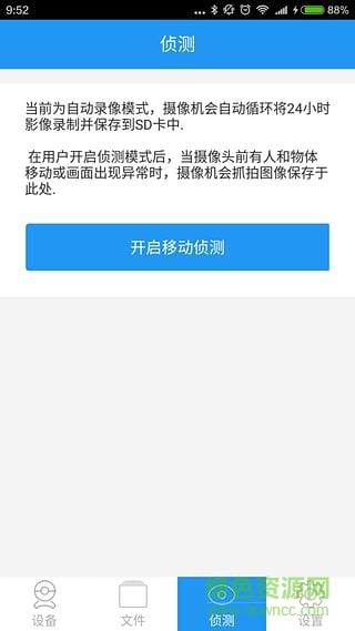haieripc.apk(海尔摄像头)