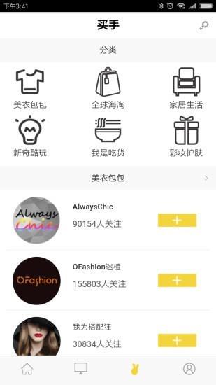 爱逛达人截图