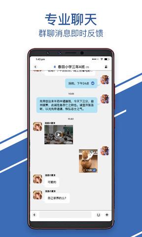 开心聊呗截图