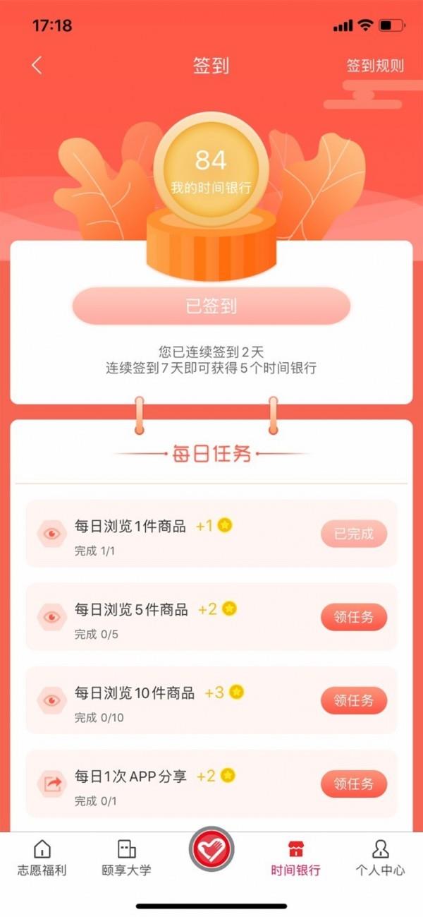 颐享生活