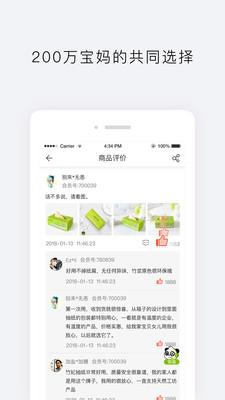 天然工坊截图