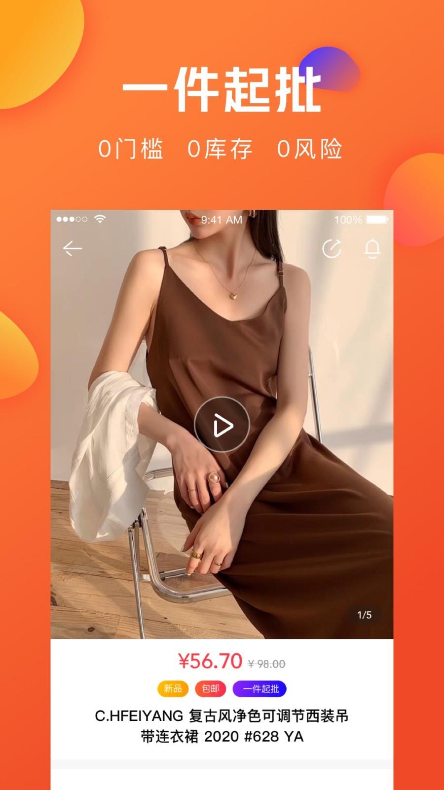 亿订截图