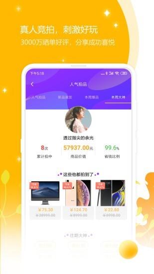 快砍截图