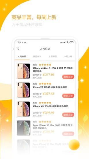 快砍截图