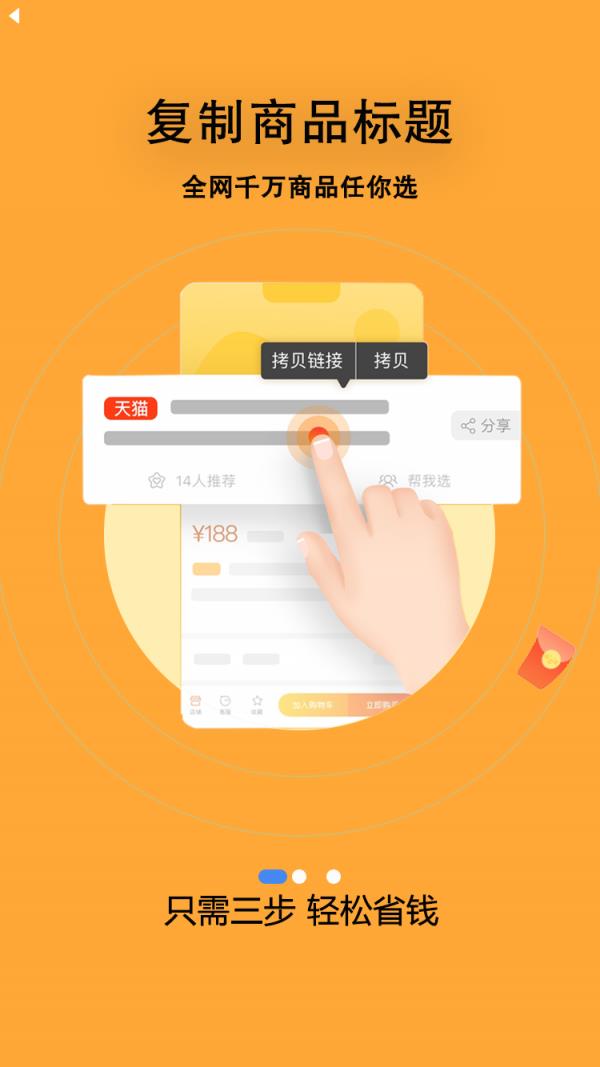 惠小铺截图