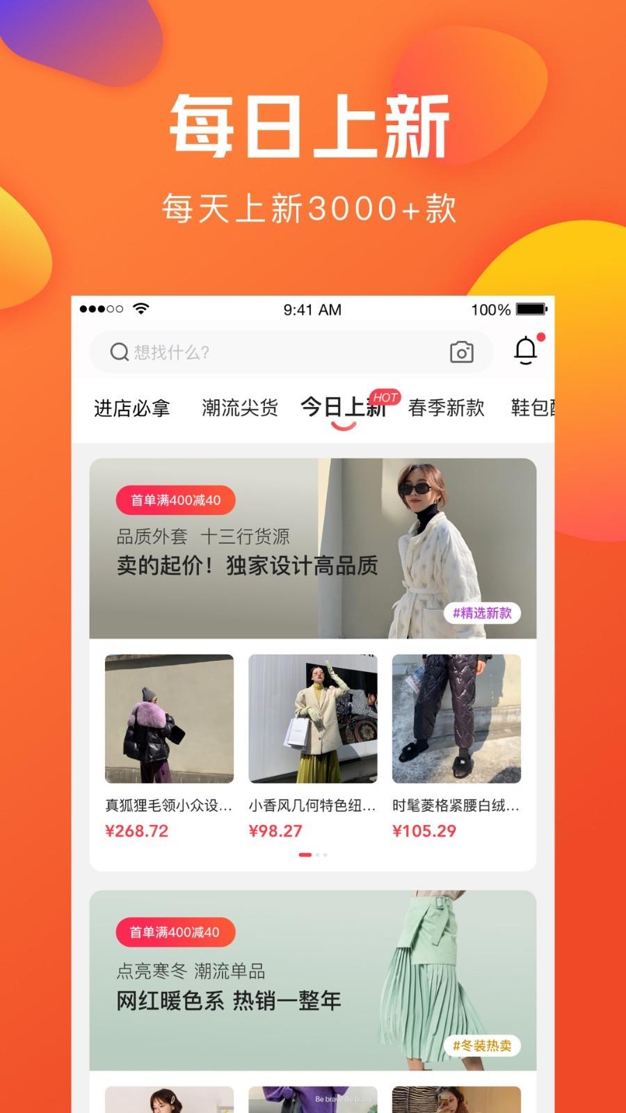 亿订截图