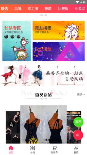 舞妆截图