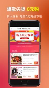 松鼠趣购截图
