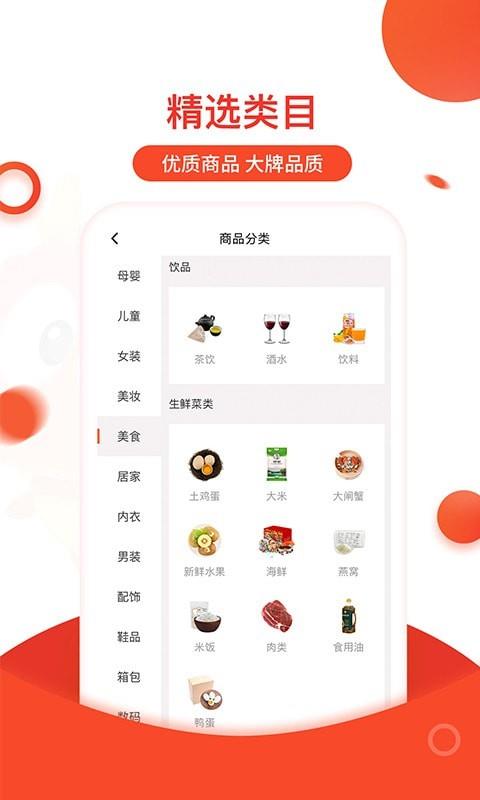淘领地截图