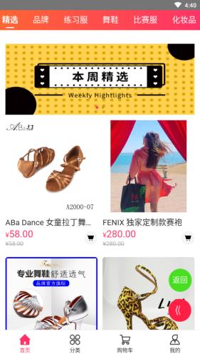 舞妆截图