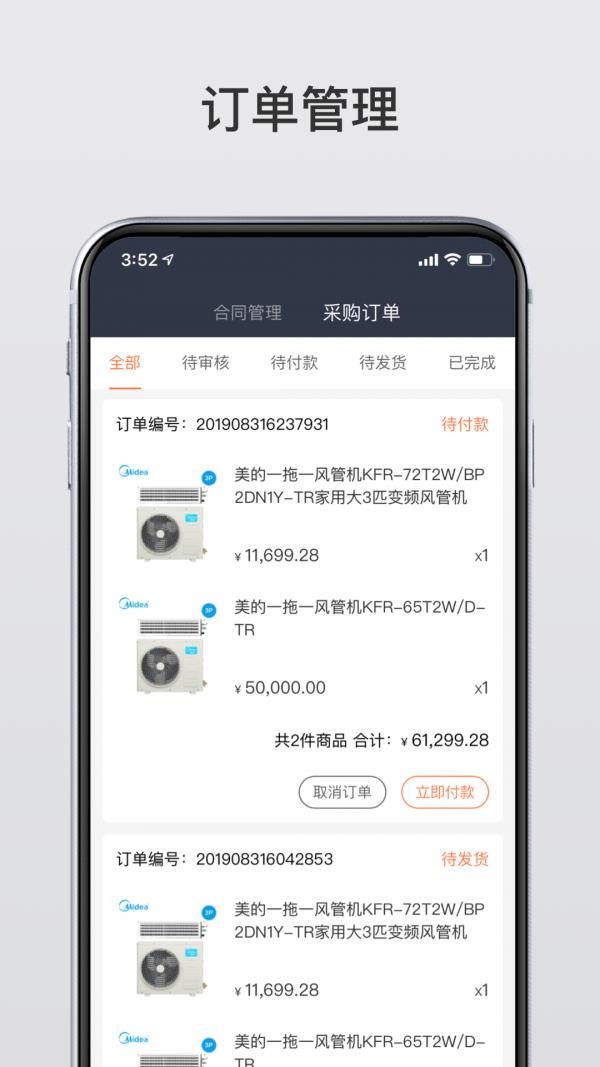 单分享截图