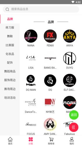 舞妆截图