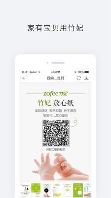 天然工坊截图