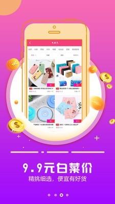 畅云享购截图