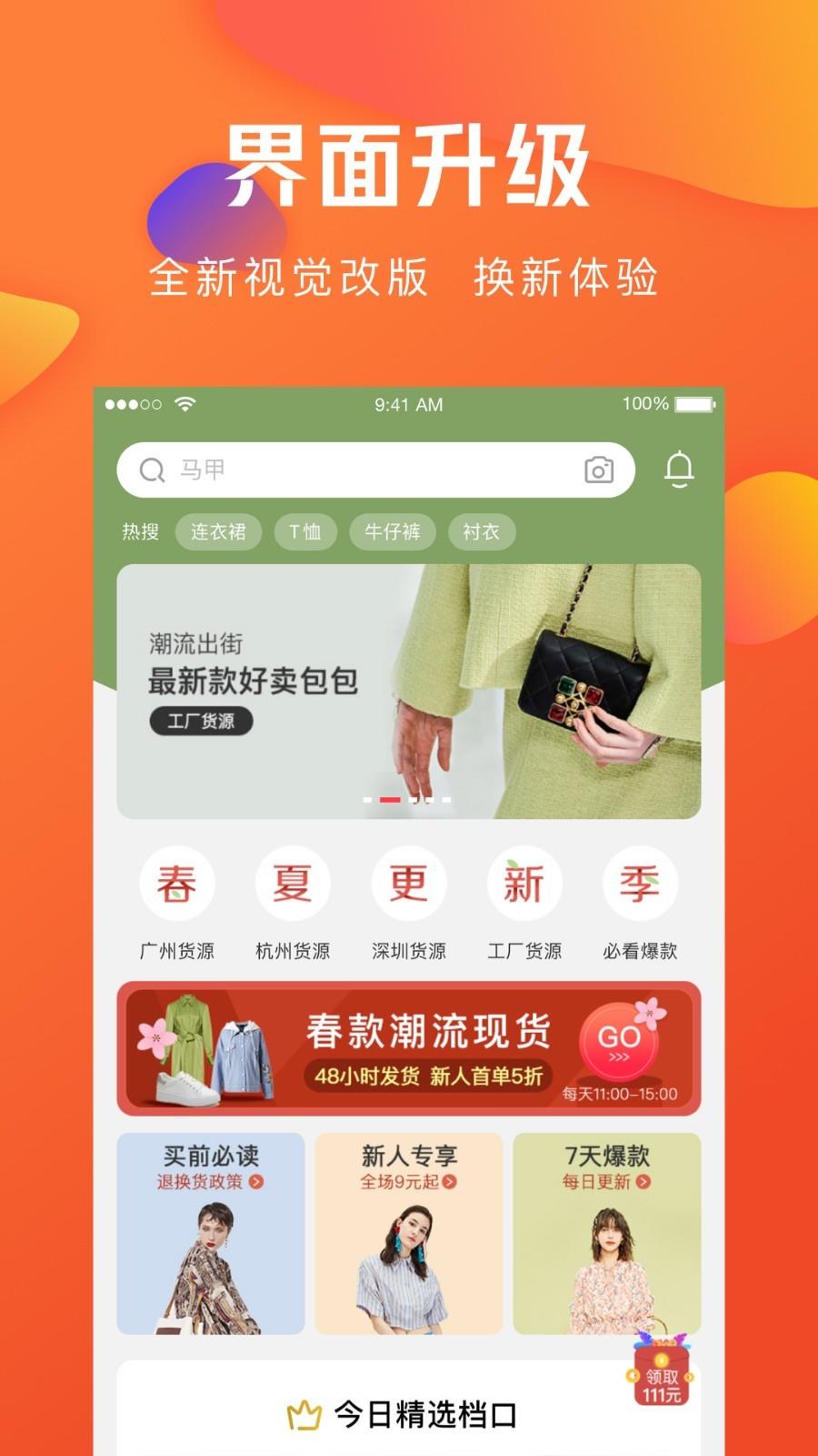 亿订截图