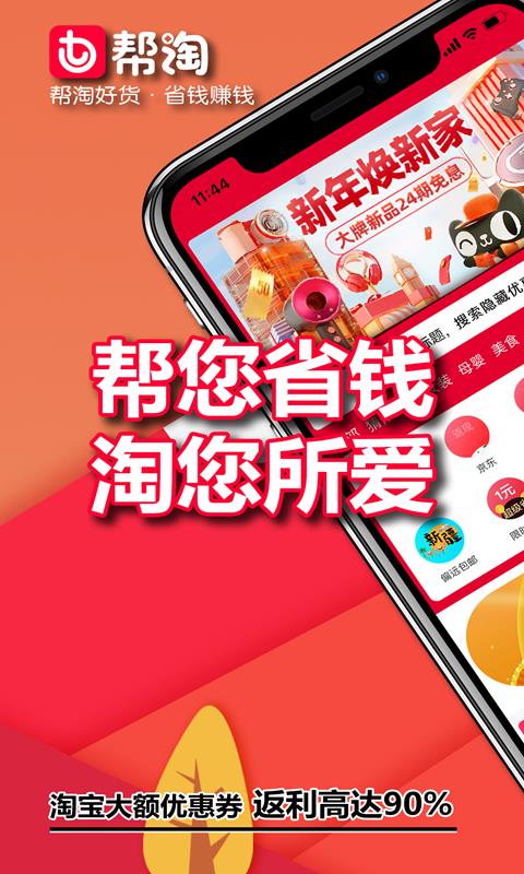 帮淘网截图