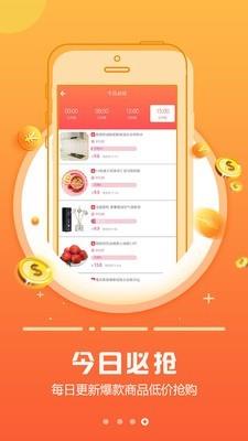 畅云享购截图