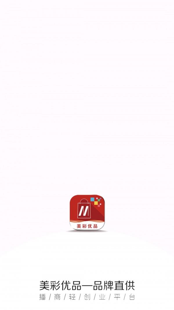 美彩优品